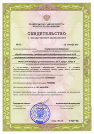 Лицевая сторона свидетельства Лицевая сторона свидетельства